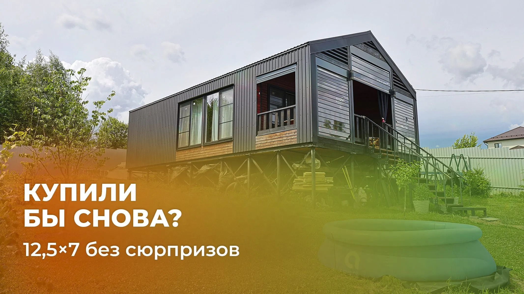 Нажмите для открытия видео-ролика